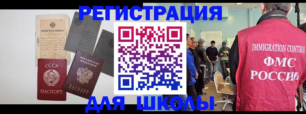 временная регистрация собственник в Лабытнанги