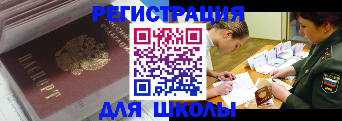 временная регистрация гарантия в Лабытнанги