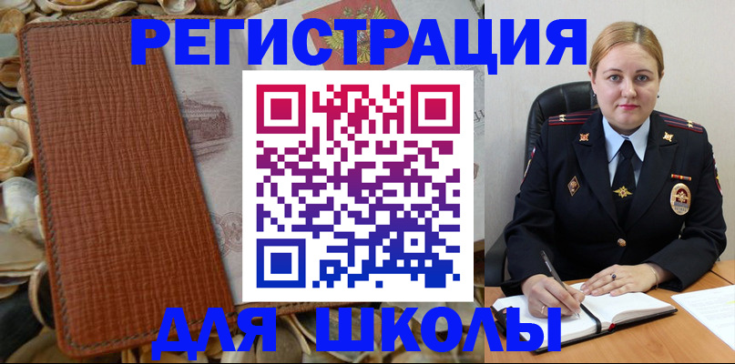 прописка паспорт в Лабытнанги