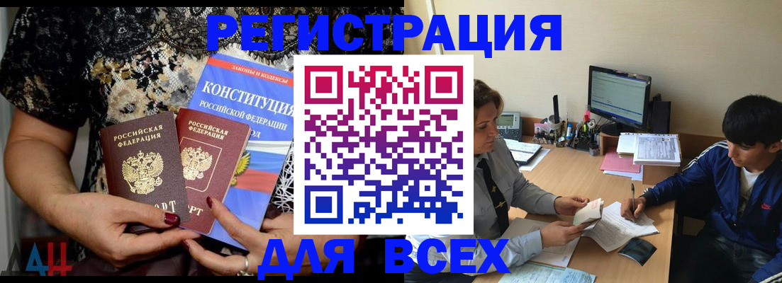 временная регистрация 2025 в Лабытнанги