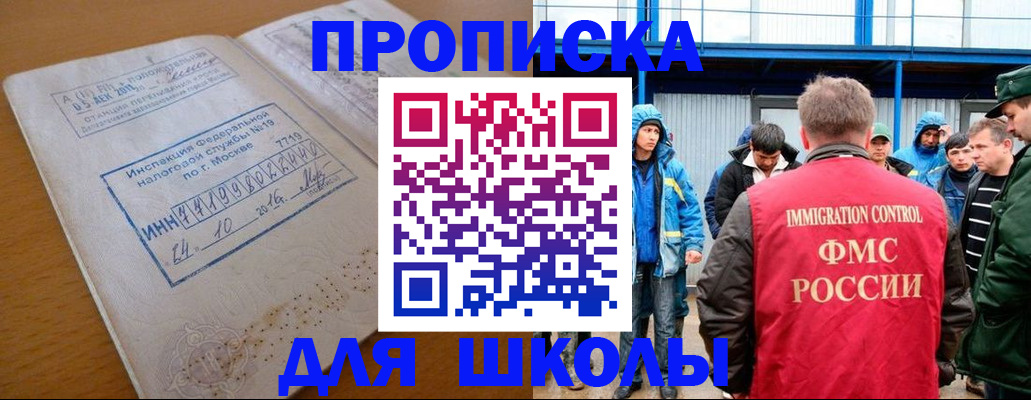регистрация для дет. сада в Лабытнанги
